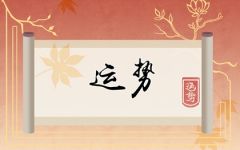2023年属虎有添丁之喜吗 子女运势如何