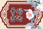 2022年寒露出生的虎宝宝好吗 够财库丰足人生前途光明