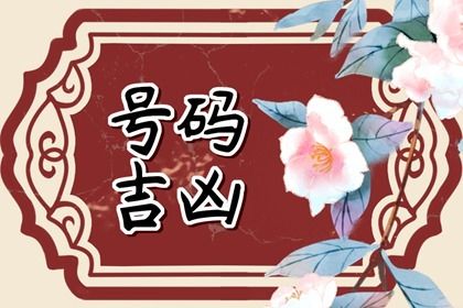 2022年寒露出生的虎宝宝好吗 够财库丰足人生前途光明