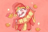 2022年12月15日开业好吗 今日开业能否事业大展宏图