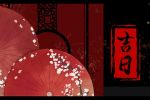 2023年5月出行黄道吉日一览表 出行的注意事项
