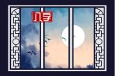 2023年农历几月份的兔宝宝好 婚姻幸福吃穿无忧
