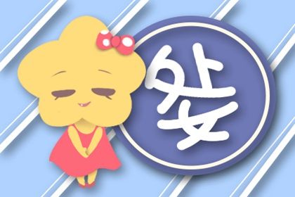 2023年处女座的全年运势 财运爆棚发大财事业则更上一层楼