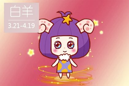 白羊座女2023年运势完整版 财运爆棚感情开花事业顺利