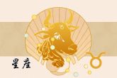 2023年金牛座转折点 事业权利斗争则需争取权益