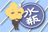 2023年冥王入水瓶座运势如何 事业运势出色可加薪