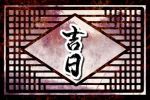 2023年12月出行吉日查询 什么时候可以出远门