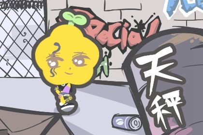 2023天才星座 心想事成则感情顺利