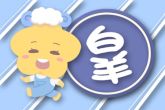 2023星座运势排行榜最新 2023年十二星座运势排行榜