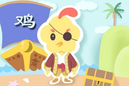 81年属鸡2023年运势 癸卯年81生鸡人的每月运势解析