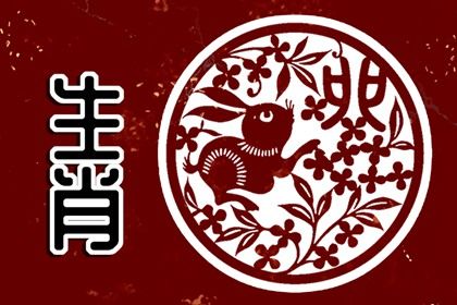 75年出生的人2023年运气 事业工作繁重财运则钱财损失
