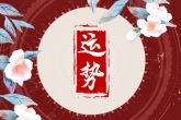 2023年贵人运超旺的3星座 获得提升收获很大则事半功倍