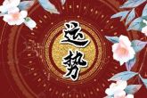 这辈子最好命的星座女 得到贵人帮助且越努力越幸运