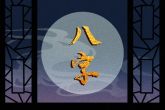 周易免费算命测运势免费 周易算命的方法有几种