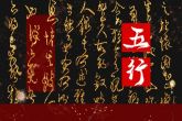 屋上土命在2023年流年运势 升职加薪且事业高升