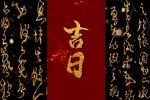 2023年1月25日可以出行吗 是出行吉日吗