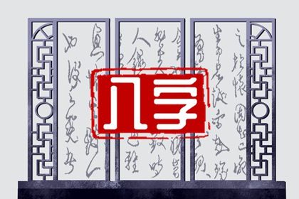 下元节出生的人特殊吗 男宜离祖女人克夫