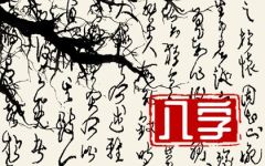 2023年事业好的八字 有望顺利升职加薪