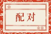 2023年财神爷面朝哪个方向 2023年的财神方位详解