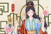 2023年追回旧爱的星座女 恋恋不忘重修旧好握手言欢