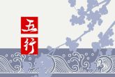 2023年兔的五行属性 水兔的人生运程如何解析