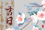 2023年2月1日是不是出行吉日 有什么讲究