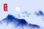 吉日查询 2023年2月6日可以出远门吗
