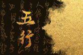 属兔2023五行属什么 2023年水兔人的一生衣食无忧
