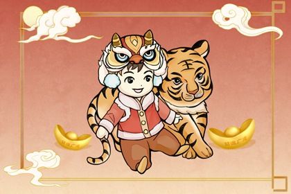 2022年12月28日属虎的宝宝怎么取名 清冷儒雅内涵美好
