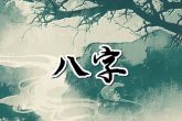 女孩子属羊腊月的羊好不好 女人出生于腊月的说法解析