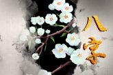 冬月属虎女命运和性格如何 难得贵人帮助则难以成功