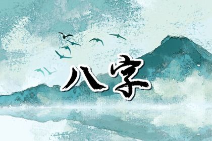 腊月初十出生的男孩 天生自带富贵命事业有所成就