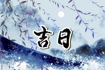 2023年2月17日适合出行吗 今天是好日子吗