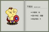 2023癸卯年天蝎座事业运势 2023年天蝎座事业建议分析