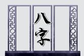 属羊腊月生的女为啥不好 为什么说腊月羊守空房