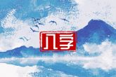 腊月出生的人是不是都不好 腊月的含义如何解析