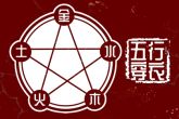 2022年11月14日五行穿衣指南 今日穿白色衣服则东风自得