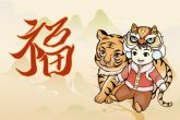 2023年1月21日如何给兔年宝宝起名 地位高贵成就不凡的虎宝宝名字