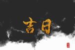 2023年2月20日出行好吗 可以出远门吗