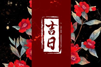2023年2月22日适合出行吗 今天是黄道吉日吗