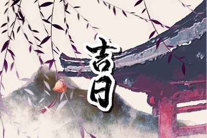 2023年2月26日黄历查询 可以出远门吗
