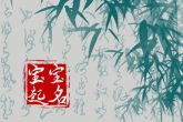 2023年2月4日的兔宝宝如何起名 才思敏捷思维广阔
