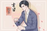 2023年什么车牌数字吉祥字 数字5可提升运程事事顺利