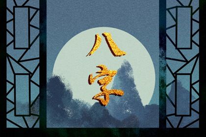 能赚大钱的农历出生日 财运眷顾福运不断则财源广进