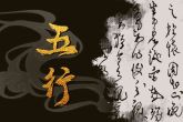 八字喜火木适合的行业 八字喜火木如何提升运势
