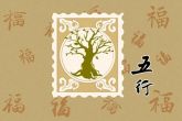 木命做生意什么方向好 木命人的行业建议分析