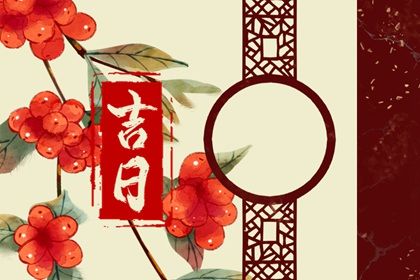 2023年3月6日出行好不好 有什么要注意的