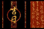 2023年3月9日是不是出行的黄道吉日呢