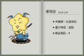 2023摩羯座躲不过的情劫 摩羯座2023年是否有婚姻危机