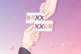 2023年最火的公司取名 吉祥吉利财运亨通的公司名字